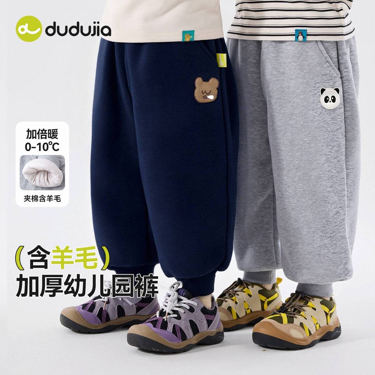 【真羊毛&绗棉加厚】嘟嘟家冬季加绒加厚保暖长裤儿童松紧带卫裤