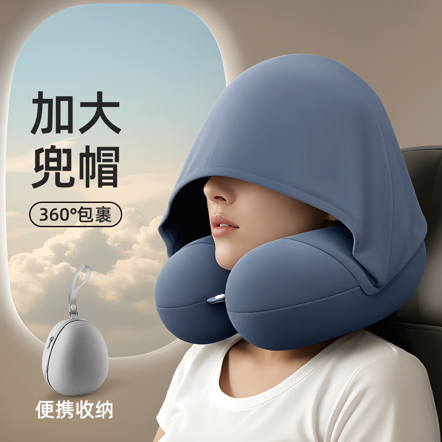 u型枕连帽护颈枕头旅行便携坐车长途飞机高铁睡觉神器带帽u形头枕