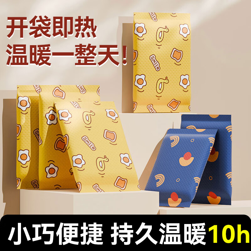 2025新款自发热暖手宝一次性手握式暖宝宝冬季学生党专用热手宝