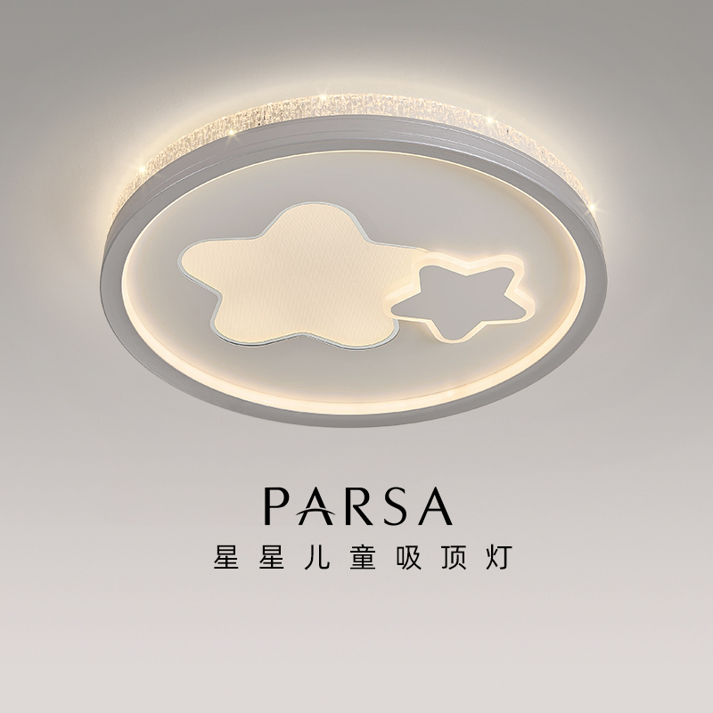 帕莎 儿童房吸顶灯 2026新款现代简约卡通灯全光谱护眼圆形吸顶灯