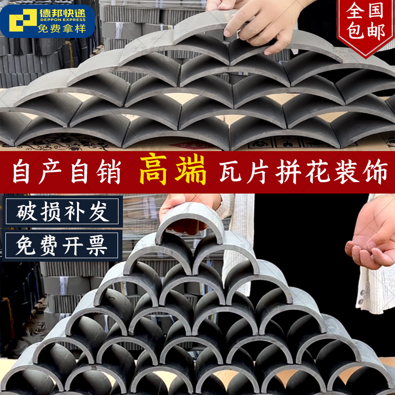 瓦片装饰花园瓦片砖隔断小青瓦庭院围墙拼花半圆鱼鳞瓦镂空造型墙