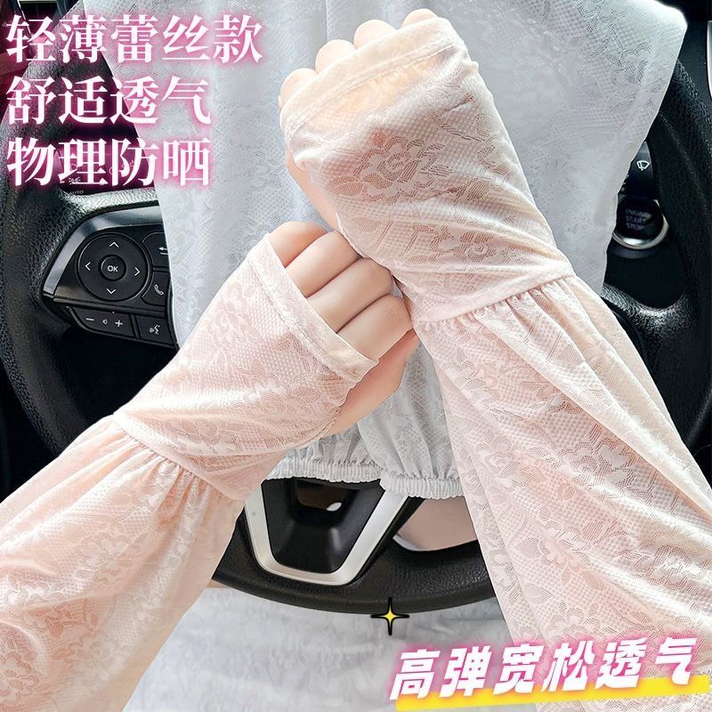 仙女蕾丝防晒袖套女夏季薄款冰丝防紫外线宽松护袖套袖口防蚊开车