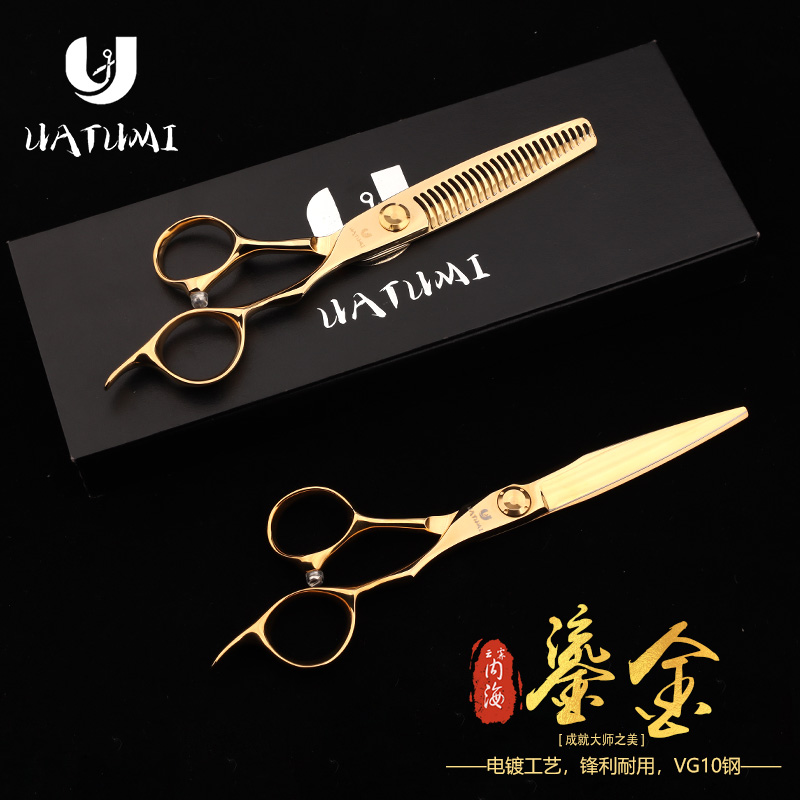 UATUMI专业美发剪刀发型师必备理发工具发廊专用工具