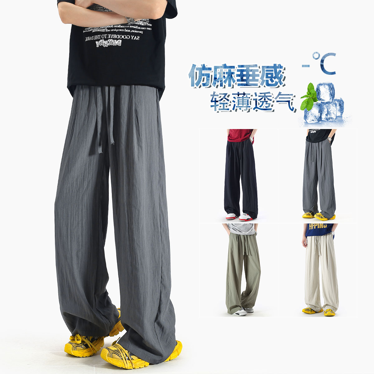 York Zoom夏季透气速干仿麻垂感休闲裤男长裤宽松百搭直筒运动