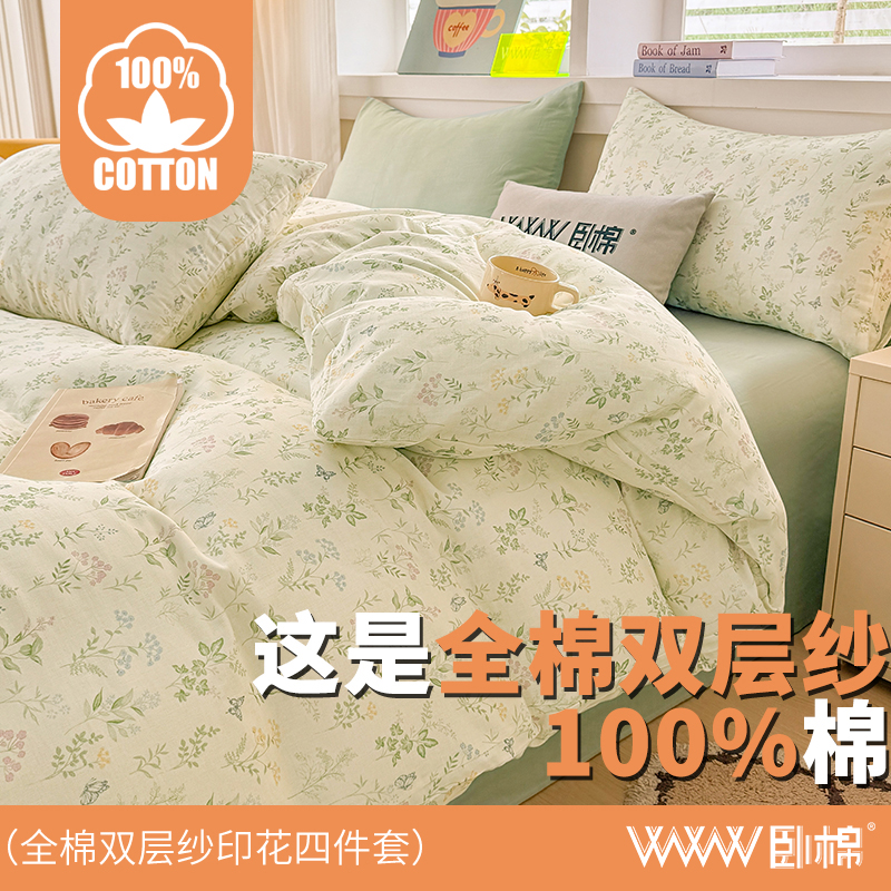 WWW纯棉四件套双层纱床上母婴A类亲肤全棉宿舍床单三件套A0035