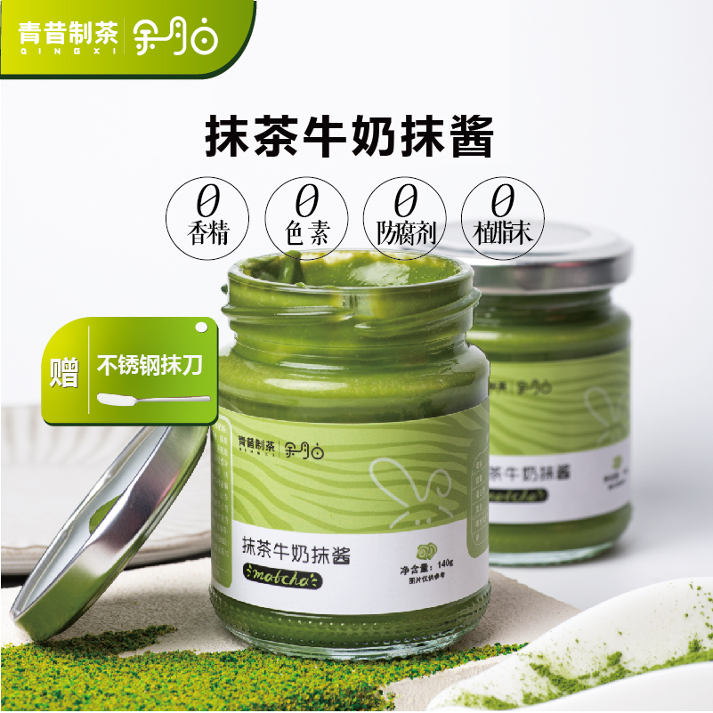 青昔抹茶牛奶抹酱涂抹寿司夹面包酱搅拌牛奶佐食冰激凌食品抹茶酱