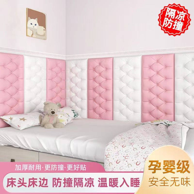 MIOU/觅欧加厚自粘床头板软包防撞榻榻米墙围3d立体墙贴卧室炕围