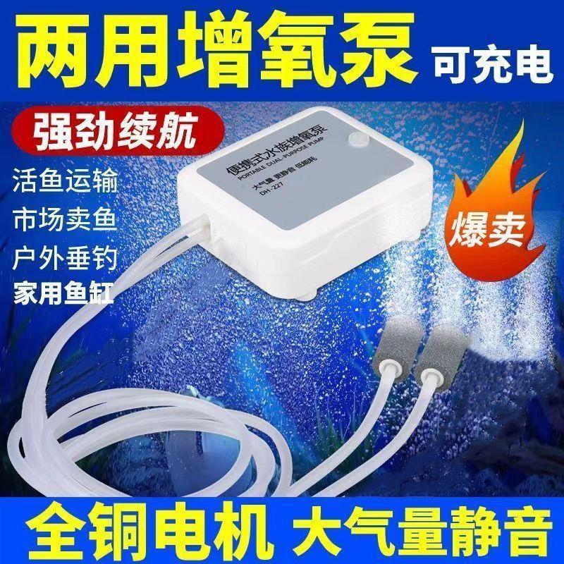 西藏新疆包邮usb氧气泵增氧泵家用养鱼车载增氧机氧气泵户外野钓