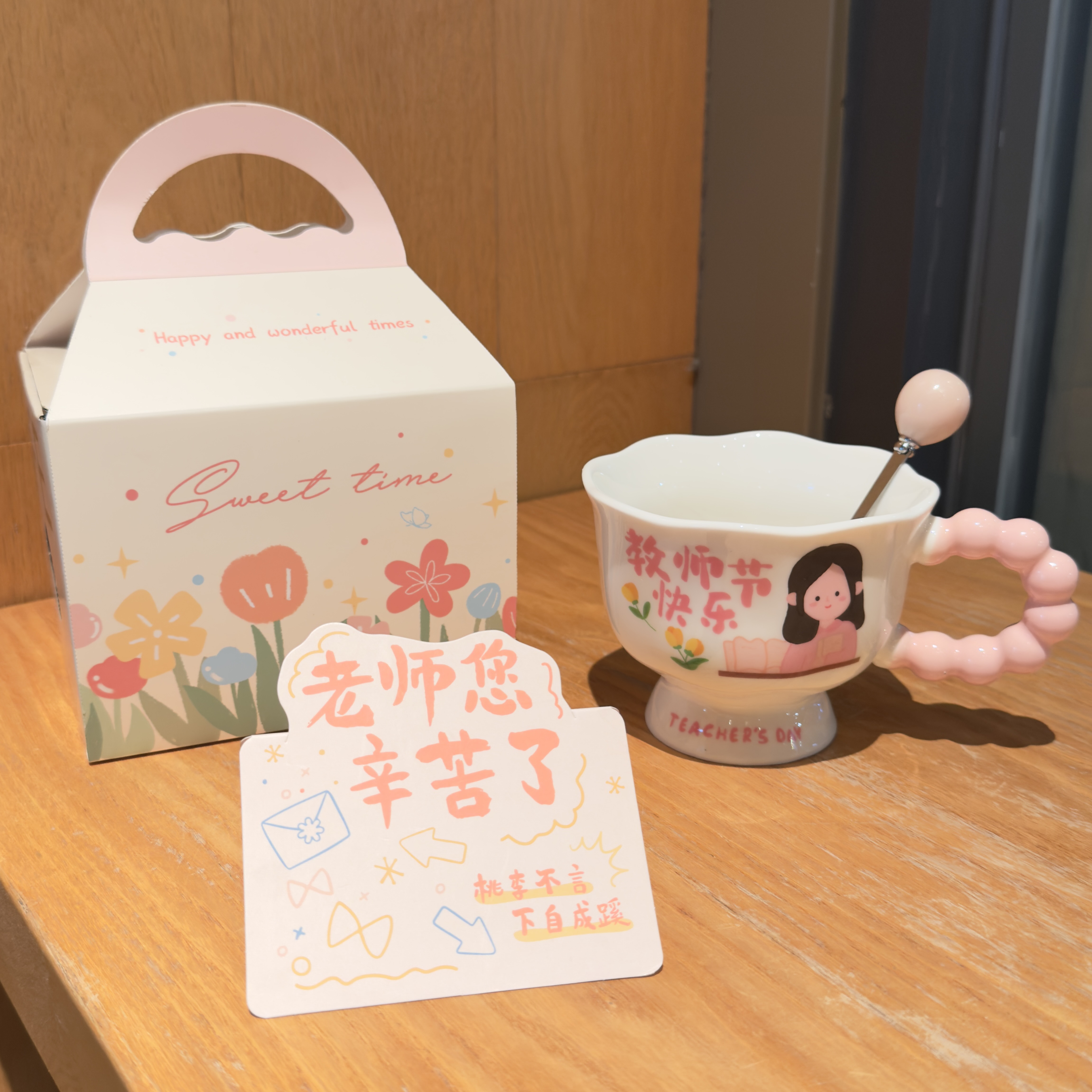 新款教师节礼物有意义特别送老师小清新创意高颜值实用马克杯礼盒