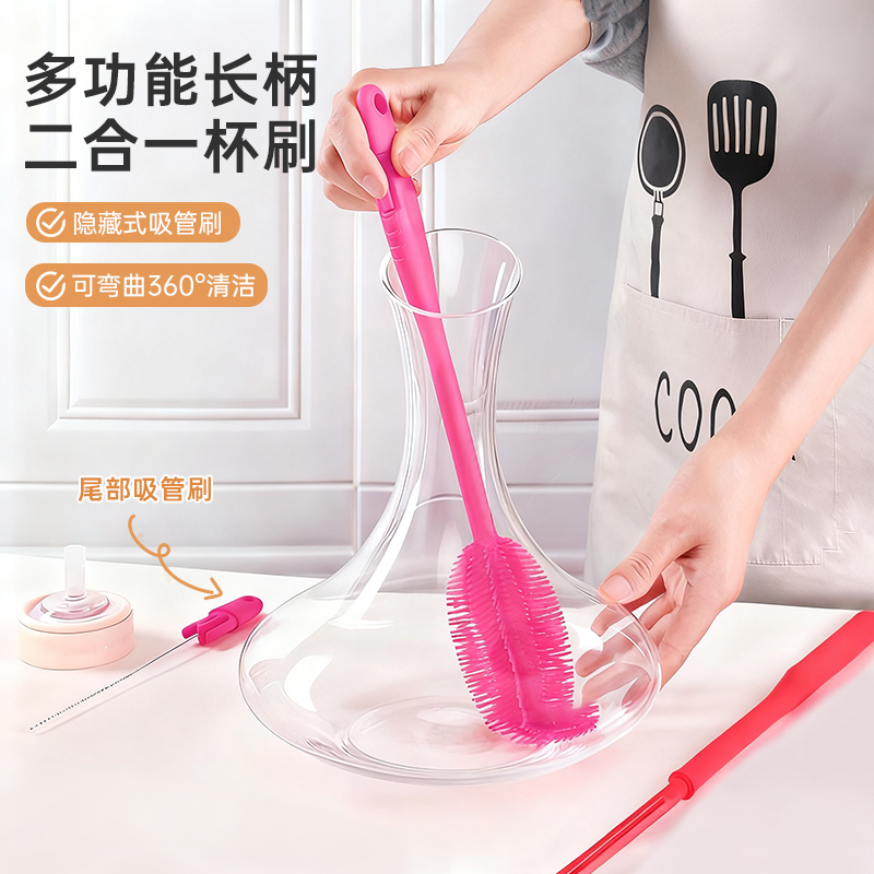 多功能长柄二合一杯刷奶瓶刷破壁机醒酒器清洗刷子吸管杯盖去污刷