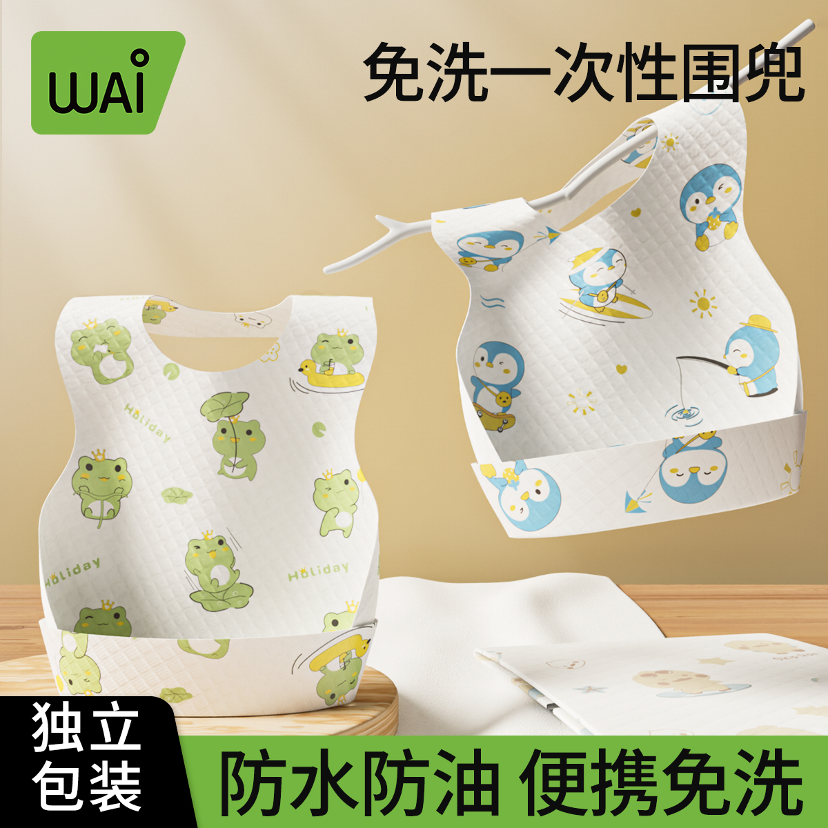 哇爱婴儿口水巾速干宝宝小青蛙围嘴口水围兜防吐奶新生儿饭兜