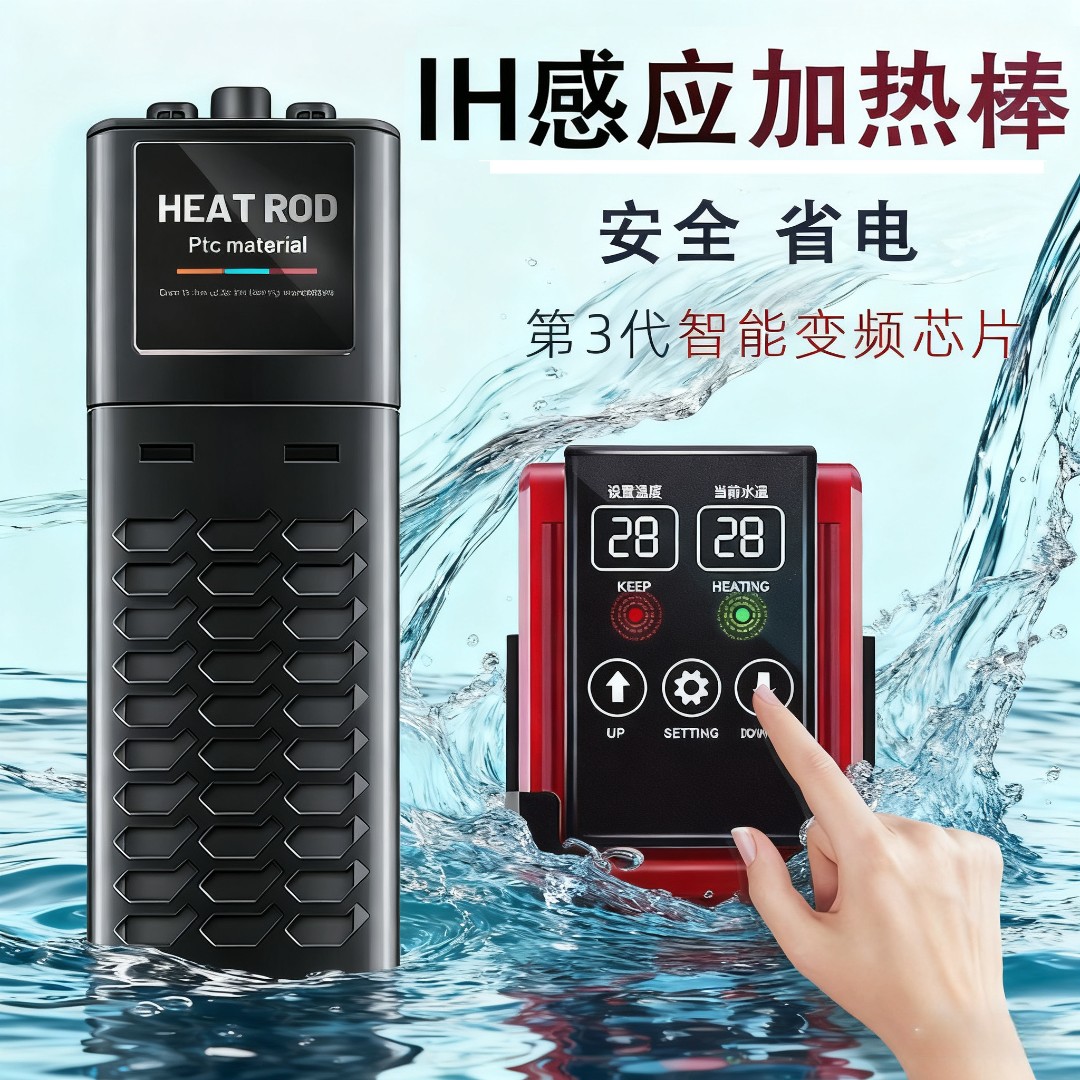 加热棒鱼缸自动恒温防爆加热棒鱼缸水族箱乌龟缸外置智能温控省电