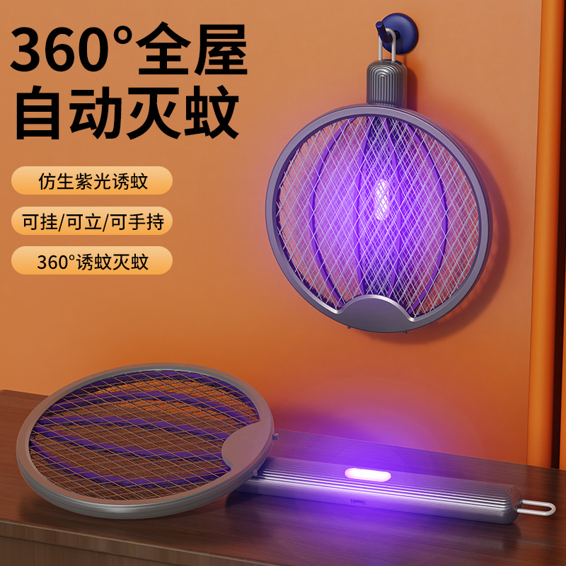 电蚊拍充电式家用2025新款超强力电灭蚊拍诱蝇蚊虫二合一灭蚊神器