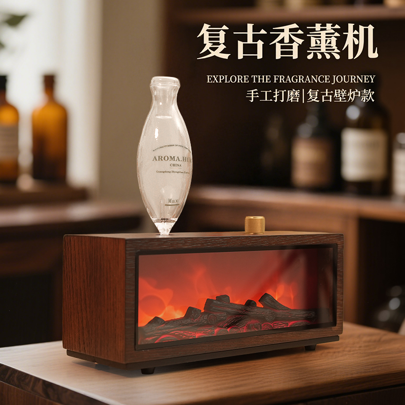 仿真火焰灯复古香薰机创意礼物家用扩冷香仪高级感新家乔迁礼物