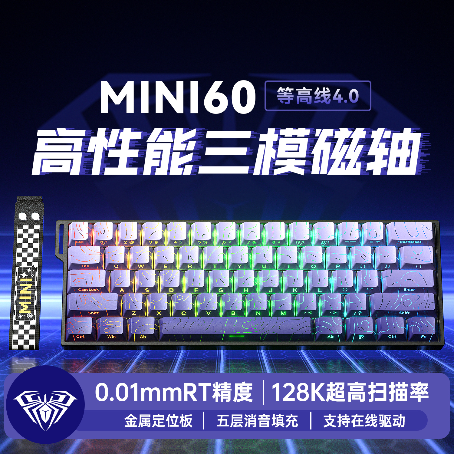 狼蛛Win60/Mini60He等高线侧刻三模磁轴键盘推荐电竞游戏神器