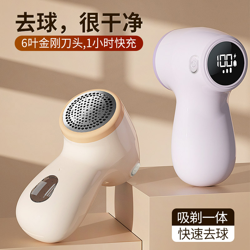 毛球修剪器电动充电式去除球毛衣服刮吸剃毛器打毛机家用去毛球器