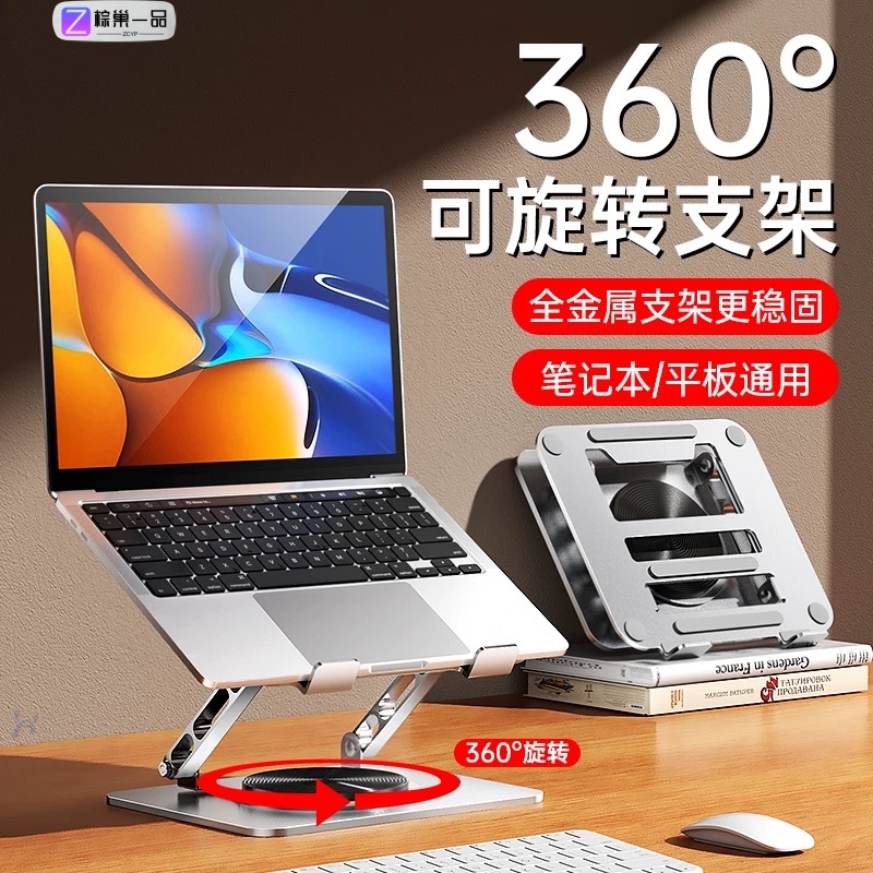 笔记本电脑支架立式增高架360度旋转可调节升降新通用18寸游戏本