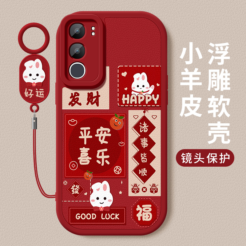 好运小兔适用vivoy50手机壳5G新款y50m小羊皮硅胶全包防摔保护套