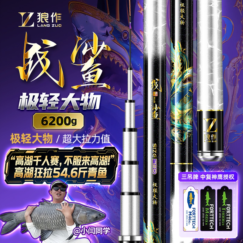 【少量现货】战鲨极轻大物小锥度轻硬黑坑回锅鲢鳙竿翘嘴竿垂钓用品