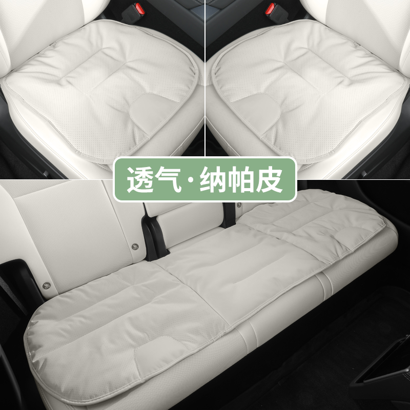 四季透气纳帕防污皮汽车坐垫单片主副驾驶座椅垫防滑耐磨通用座垫