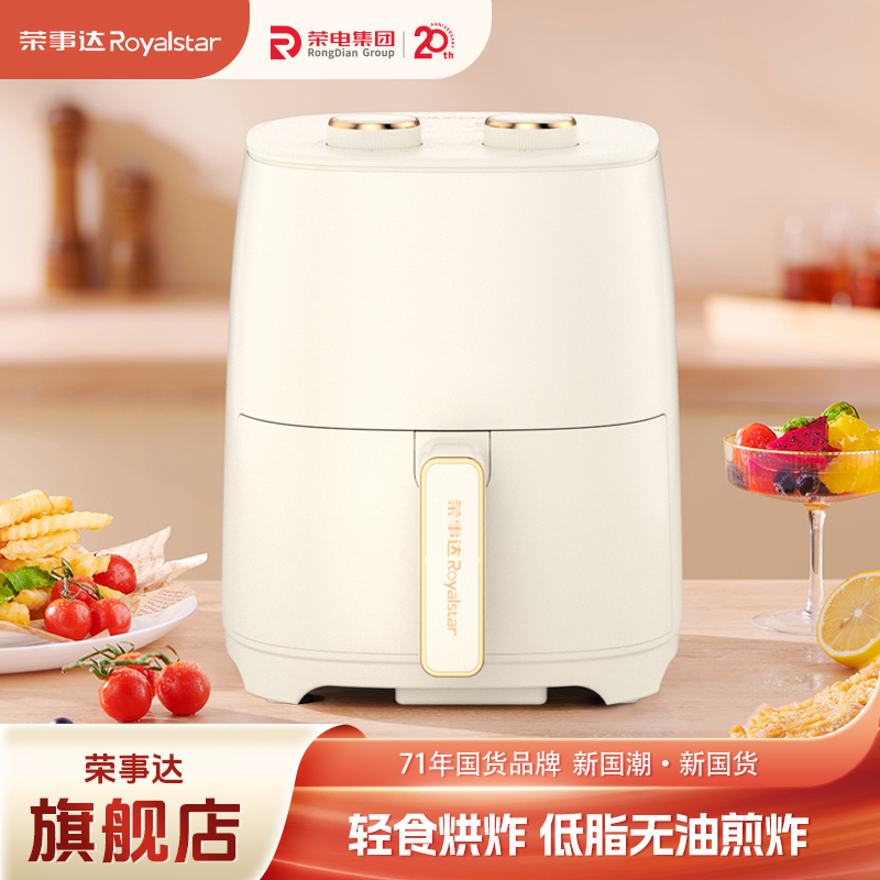 荣事达空气炸锅半成品食品空气炸锅美食空气炸锅推荐