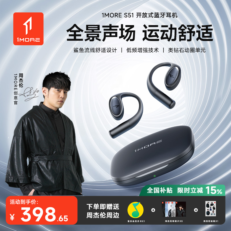 1MORE/万魔蓝牙耳机S51挂耳式不入耳无线连接降噪超长续航高音质