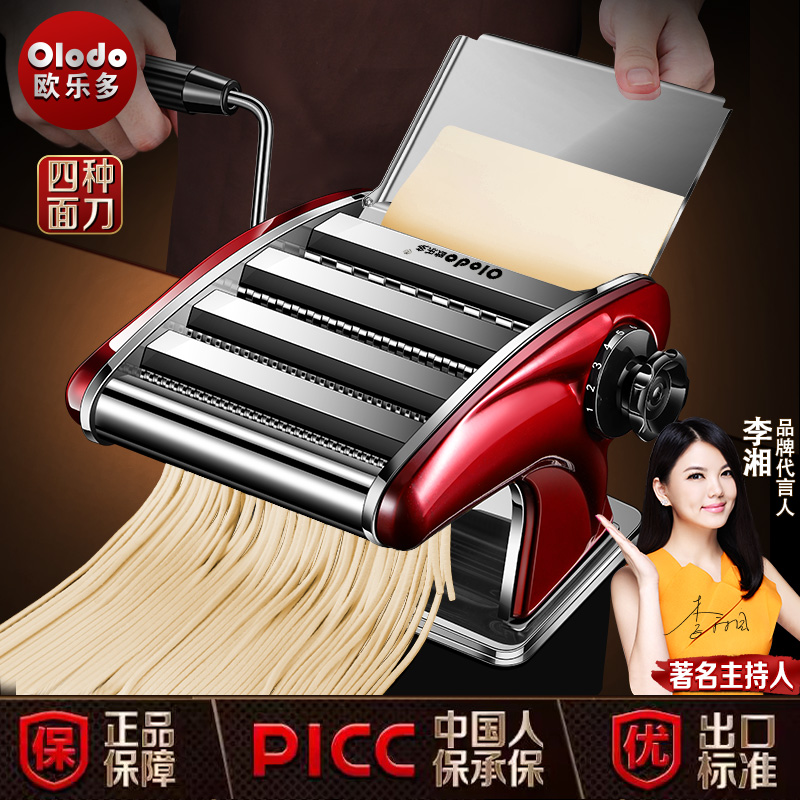 多功能家用面条机饺子皮机小型手摇手摇擀面皮制面机压面机一体机