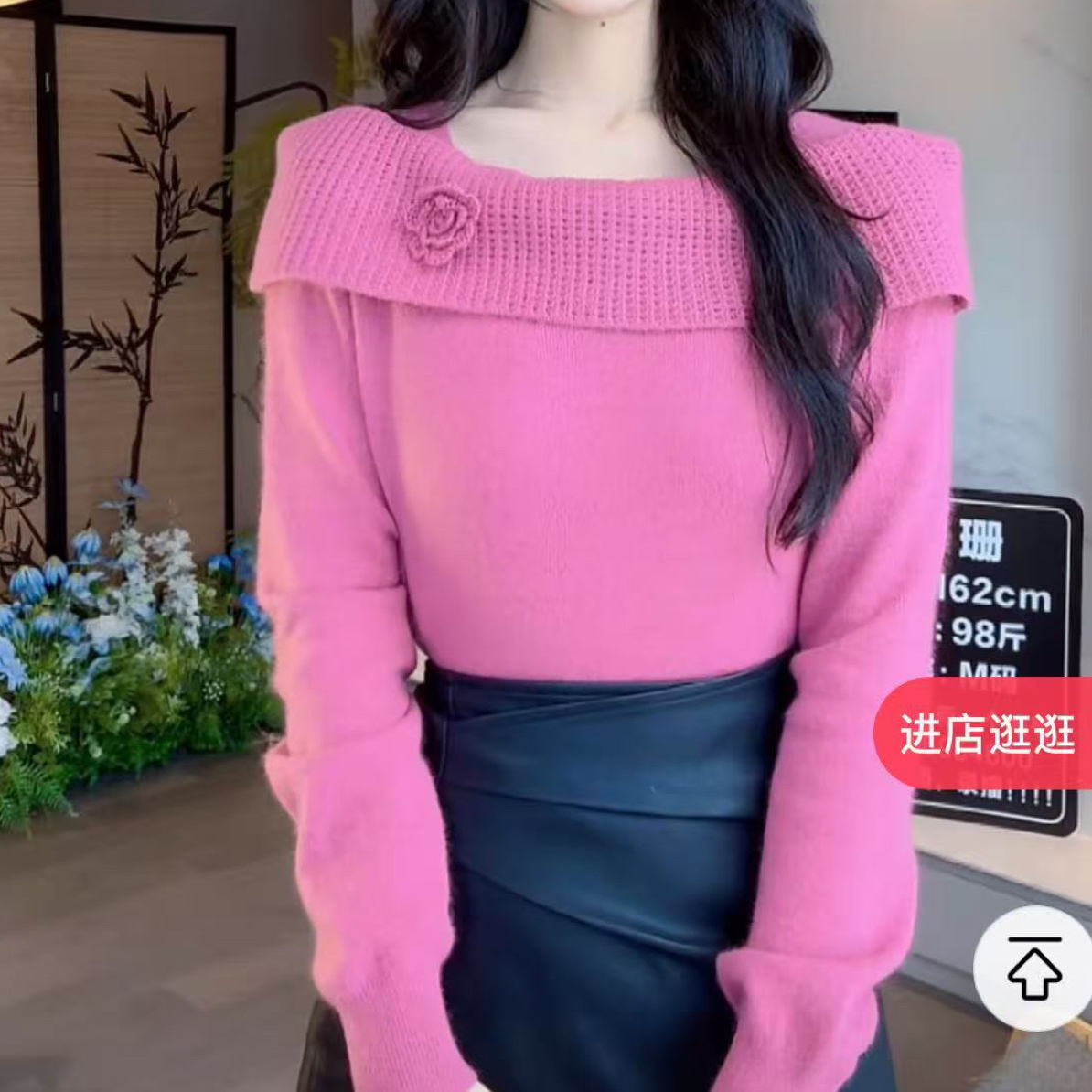 332一朵花斜肩毛衣