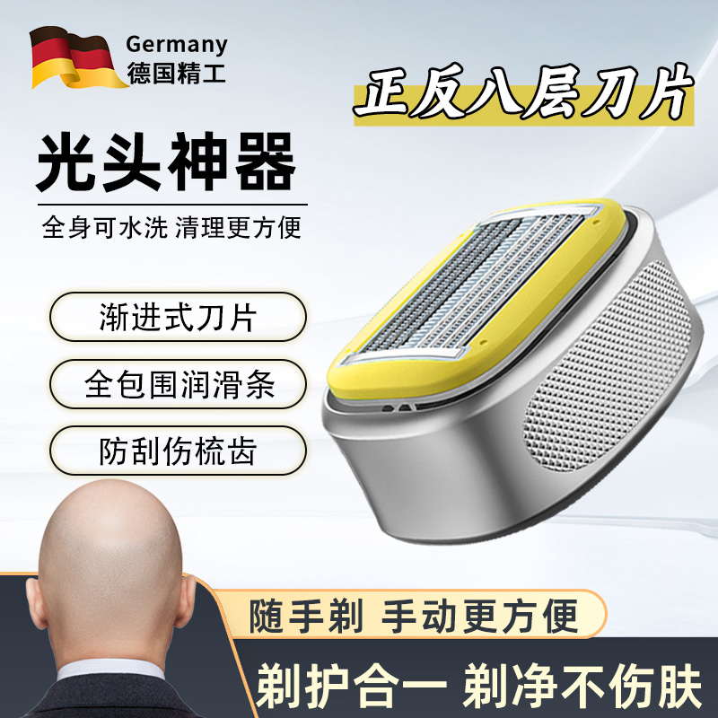 剃光头剃头刀剃须刀手动理发器反复八层刀片理发剃发光头进口刀片