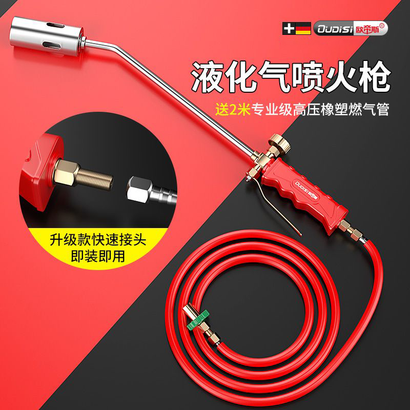 欧帝斯液化气喷枪烧猪毛喷枪头家用手持烧肉神器煤气火焰喷火枪