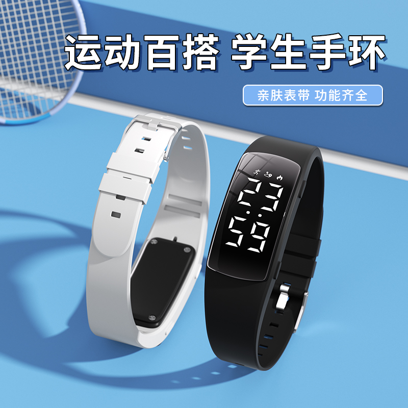 中学生运动手环手表男女闹钟提醒智能防水防摔高中初中专用电子表