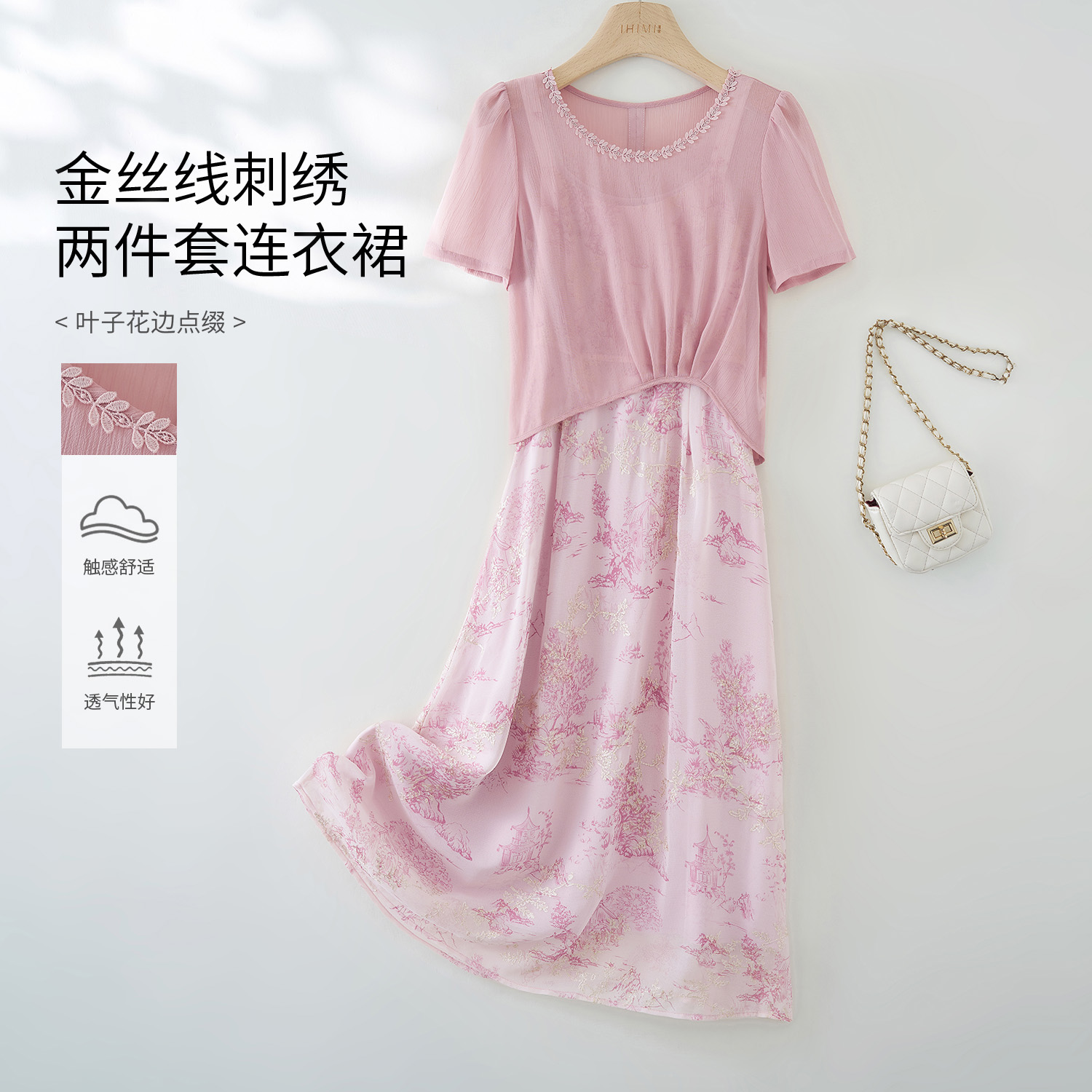 IHIMI/海谧【花想容】25夏新款女装气质T恤上衣吊带连衣裙两件套装
