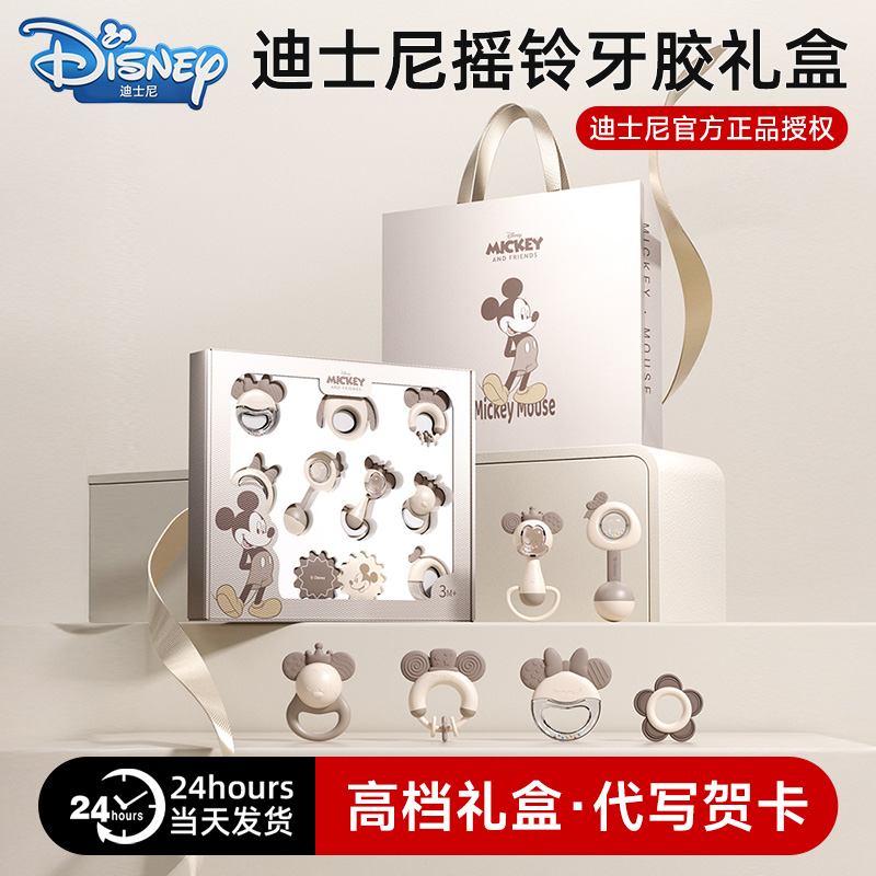 迪士尼新生儿礼盒套装新生儿礼物满月宝宝礼物新生儿见面礼婴儿礼
