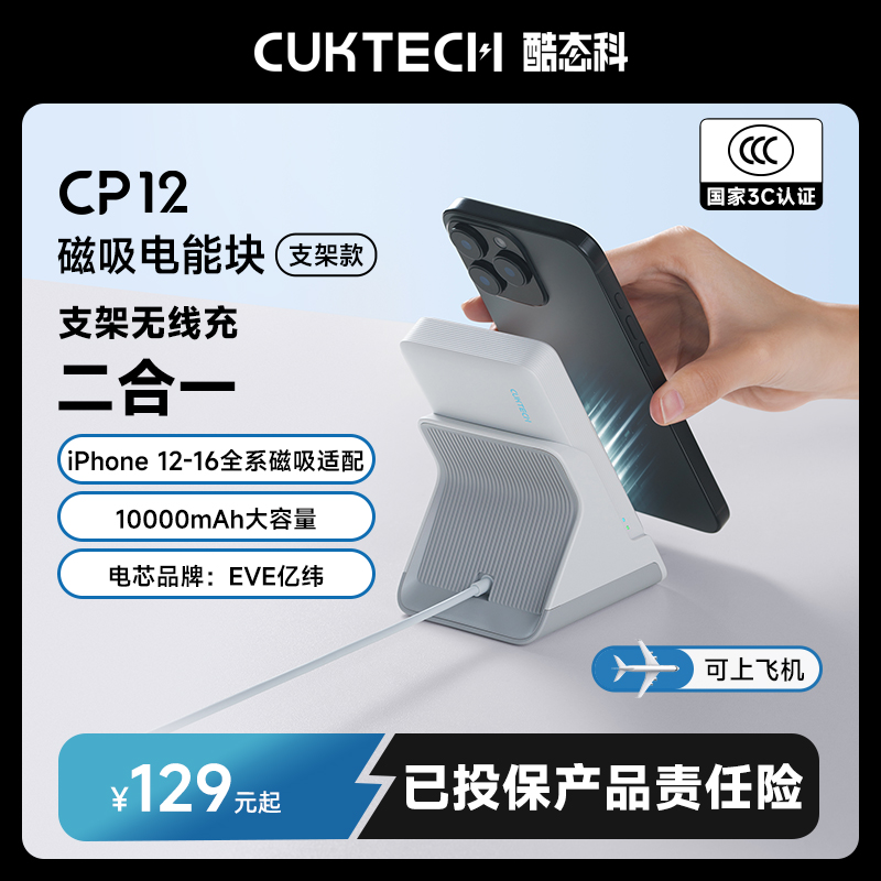 CUKTECH【3C认证可上飞机】磁吸充电宝无线充电器20W快充二合一