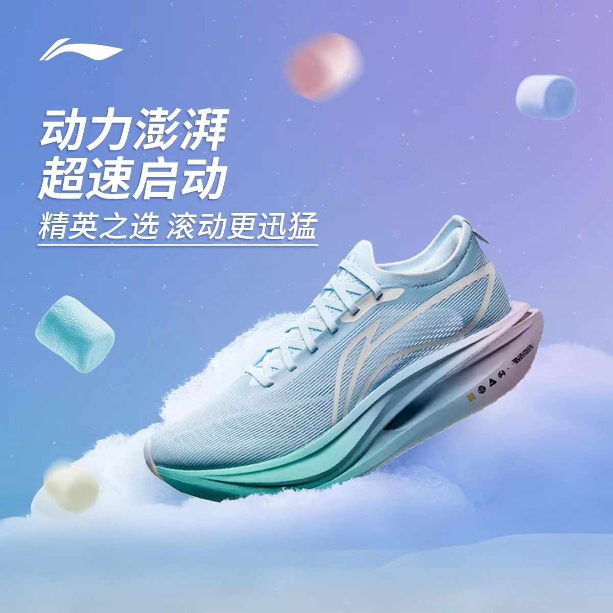 李宁飞电5 ELITE男款䨻丝碳板轻量高回弹竞速比赛马拉松跑步鞋