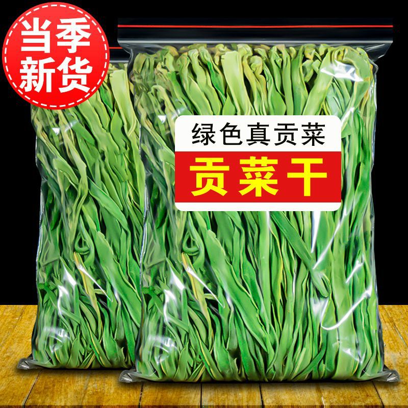 【80克*3袋】精选一级无叶正宗贡菜干货火锅食材苔干苔菜响菜海蜇菜