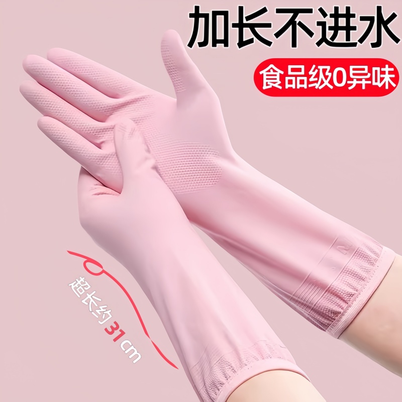 日本丁腈手套厨房洗碗加厚耐磨加长防水女士防护耐用家务清洁专用
