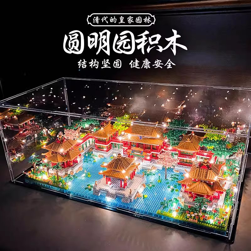 故宫圆明园积木巨大型乐高难度建筑模型8-16岁男女生拼装玩具礼物
