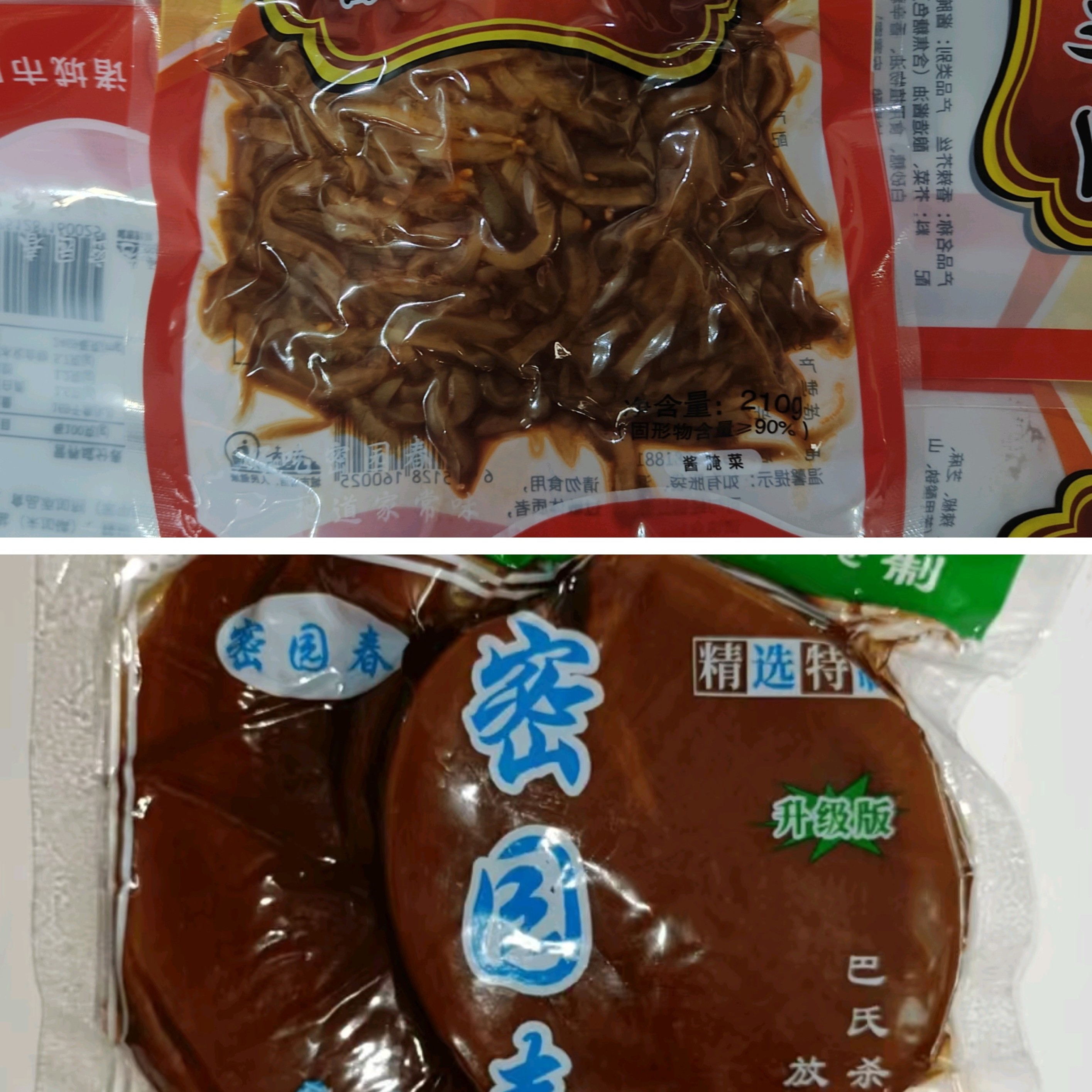 山东诸城特产密园春酱菜香辣芥丝大缸腌制芥菜疙瘩下饭菜10包包邮