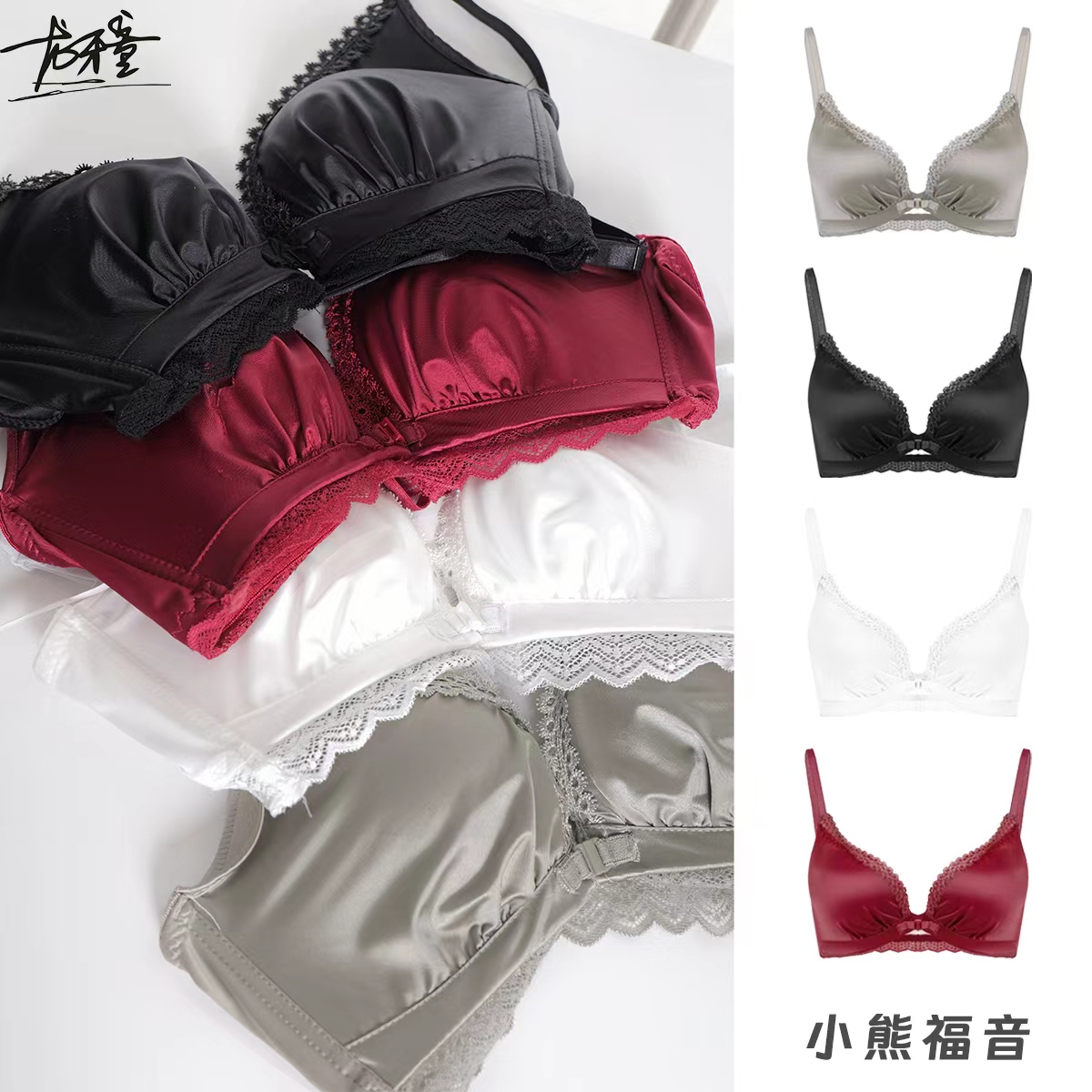 龙怼怼推荐【小熊福音】法式美背小胸显大无痕聚拢文胸女士蕾丝性感