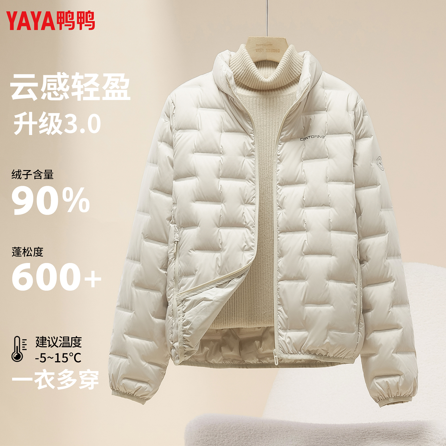 鸭鸭羽绒服女款爆款2026新款正品轻薄羽立领短款90绒百搭显瘦外套