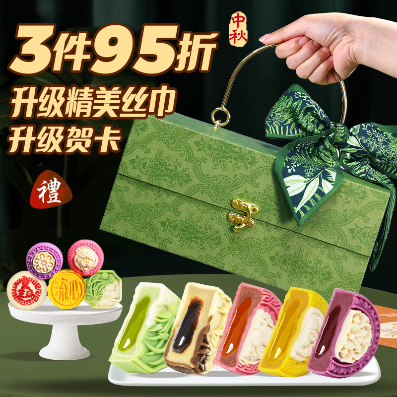 【宠粉】高档轻奢橄榄绿月饼礼盒装广式五仁糕点中秋节送人送礼品