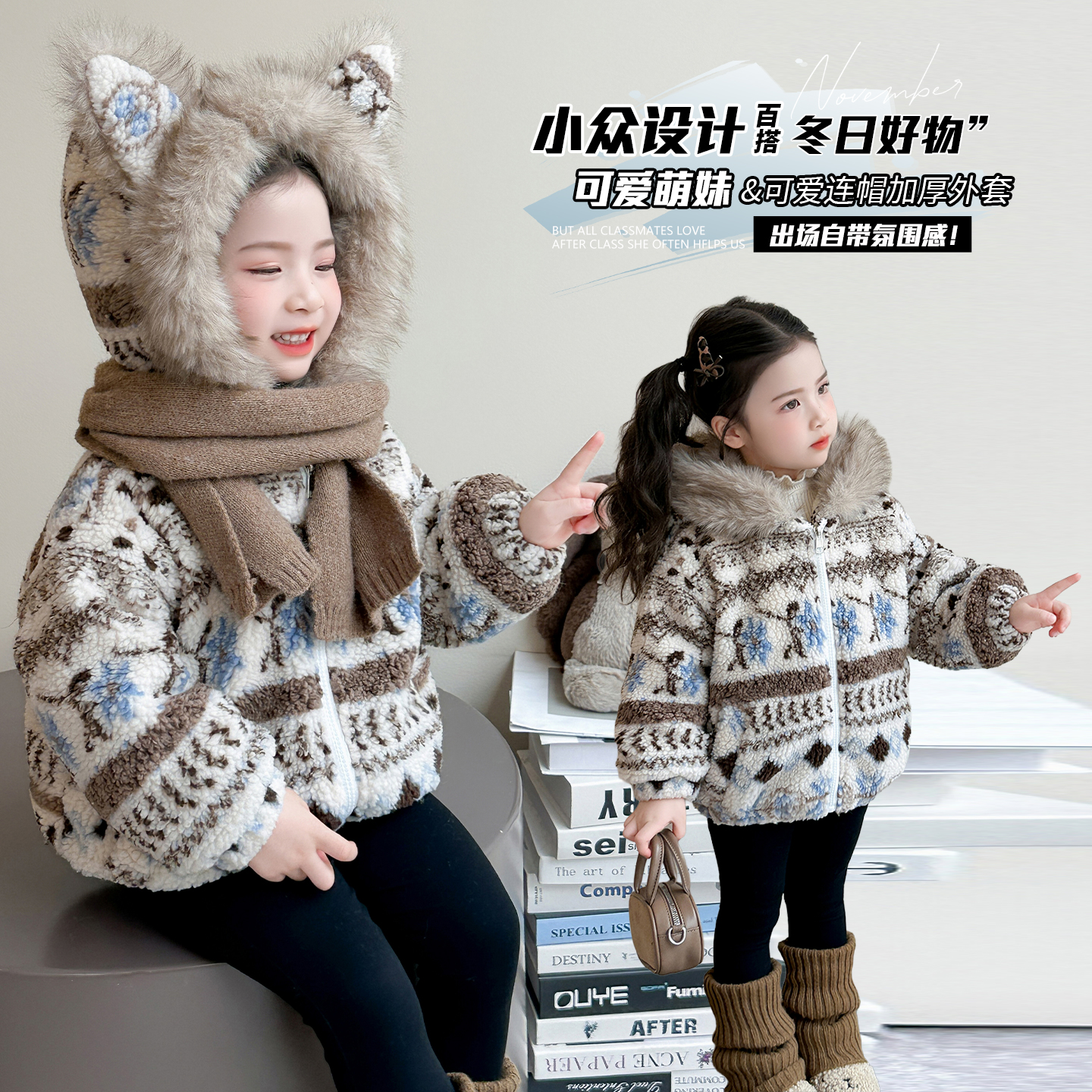 女童秋冬费尔岛毛毛衣儿童冬季加绒加厚保暖棉服宝宝冬装复古外套