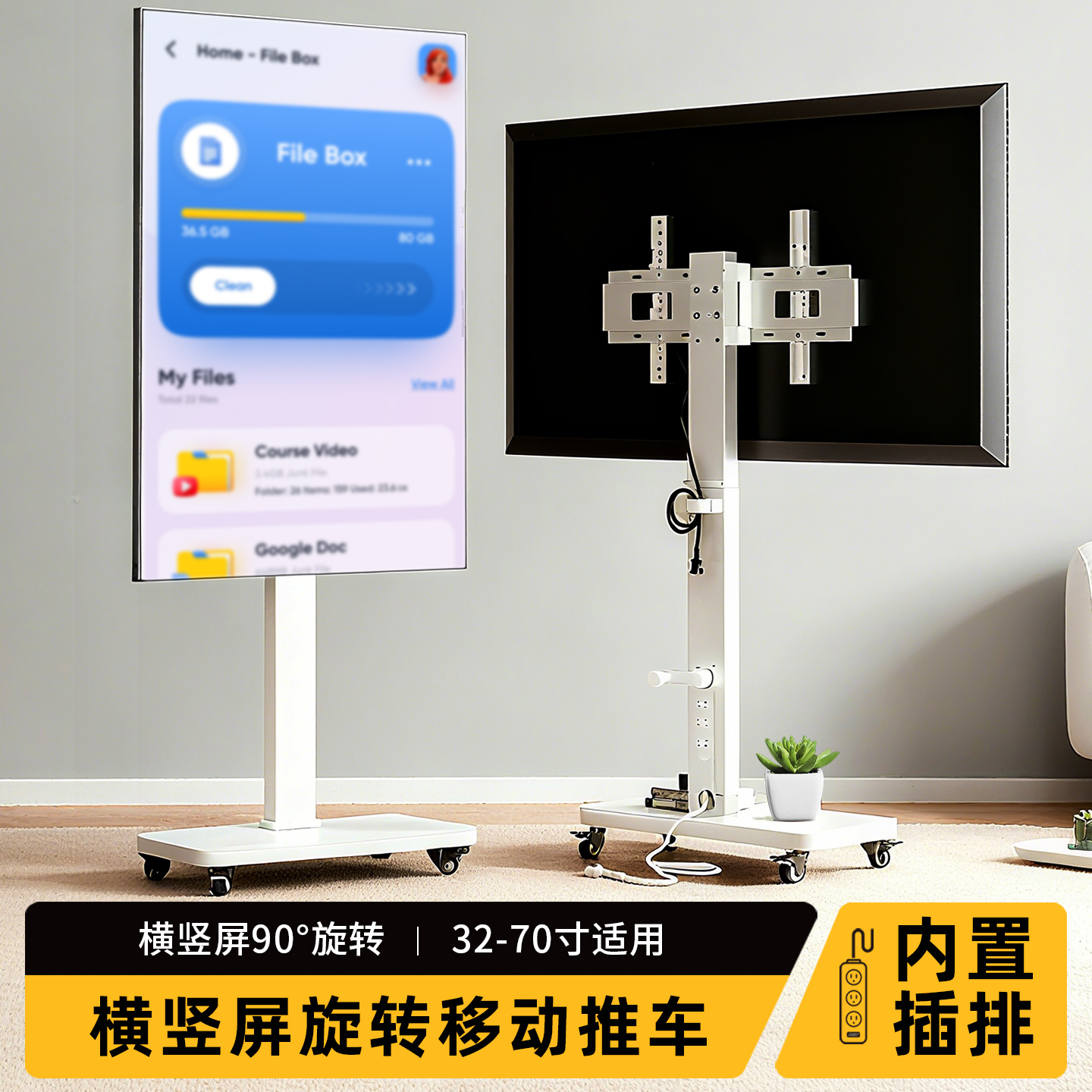 移动电视支架横竖屏直播会议投屏带轮推车通用挂架落地式旋转支架