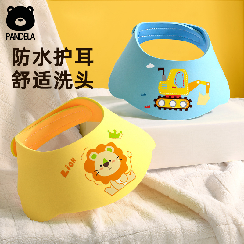 宝宝洗头神器儿童洗头挡水帽婴儿洗头帽防水护耳洗澡小孩洗发帽子