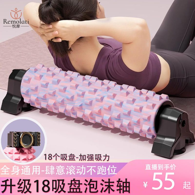 升级第4代支架吸盘泡沫轴滚轴瑜伽辅助工具用品肌肉放松