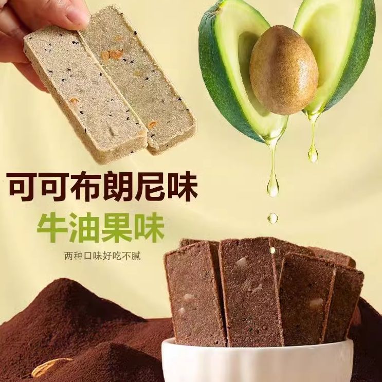 达尔顿【宠粉福利】蛋白棒牛油果可可布朗尼 营养代餐 饱腹抗饿零食
