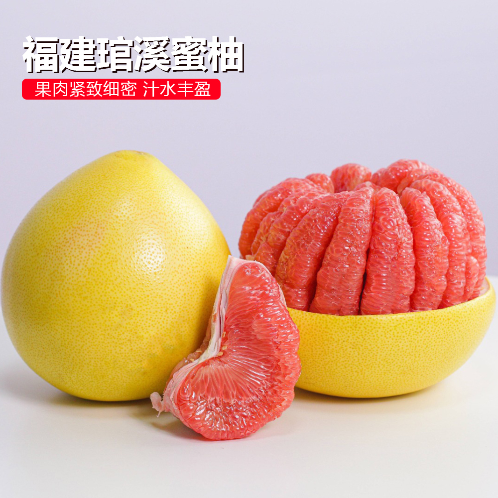 XH【红心蜜柚】福建平和老树红肉蜜柚新鲜采摘产地琯溪红柚子