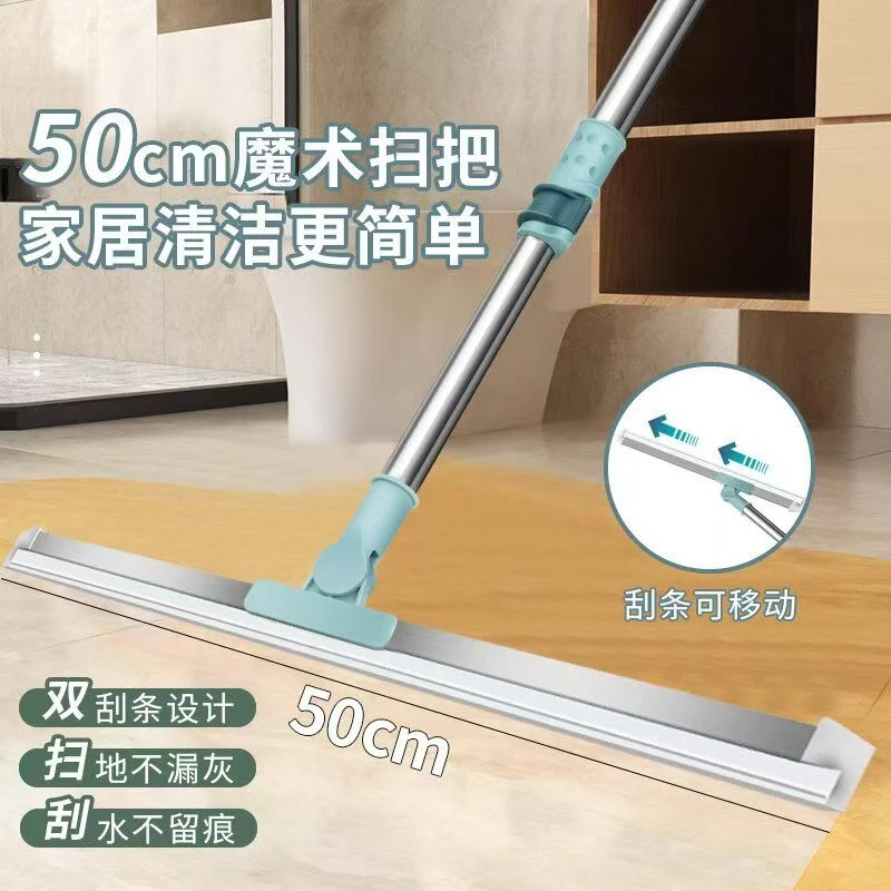 50cm魔术刮板扫把拖把家用魔术扫把硅胶刮水拖地干湿两用清洁工具
