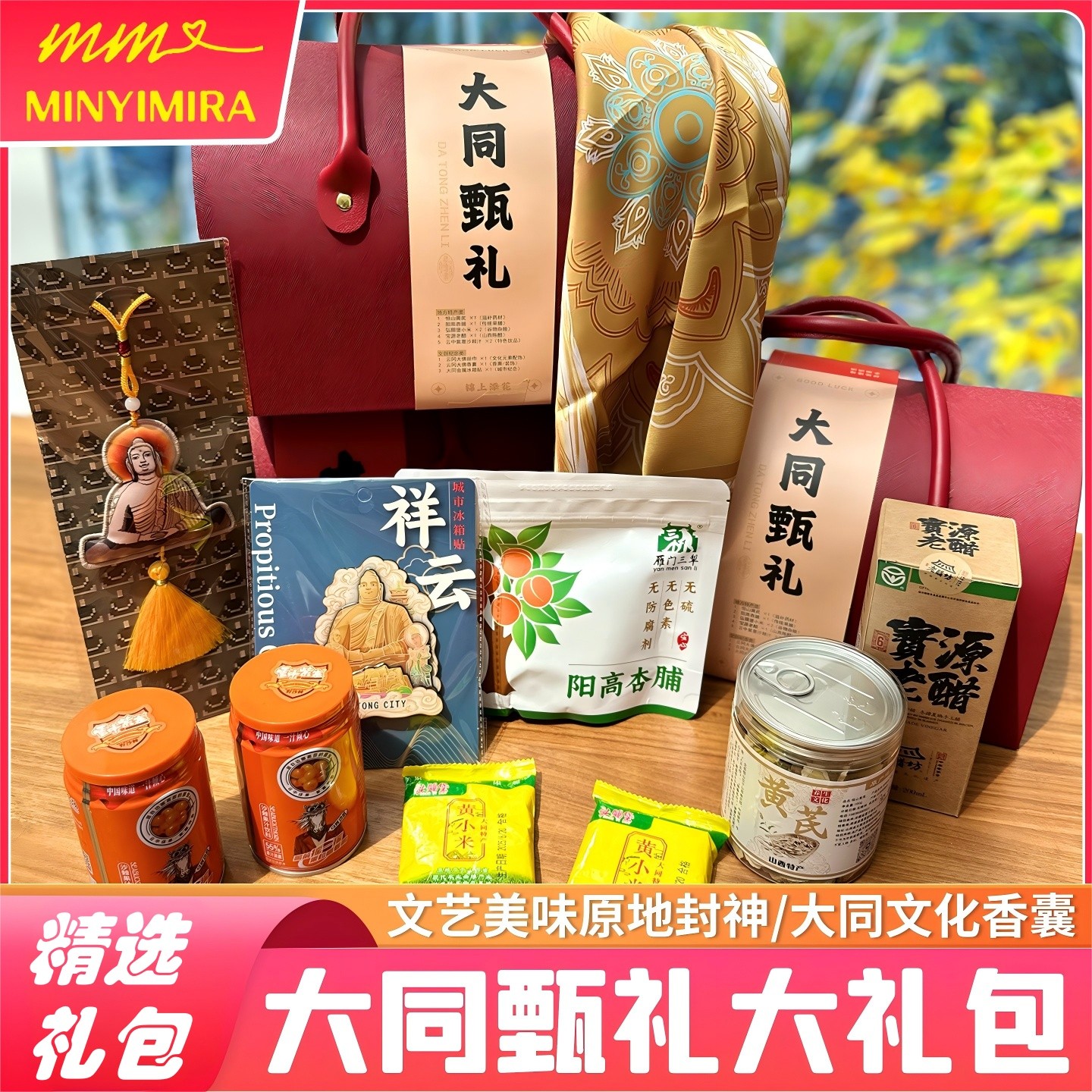 高级感原创大同甄礼大礼包文艺美味原地封神大同生日礼物送女生